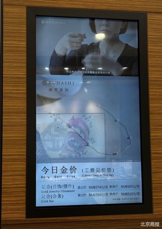 首饰金价猛涨，黄金交易价现拐点 消费者还买得动吗(3)