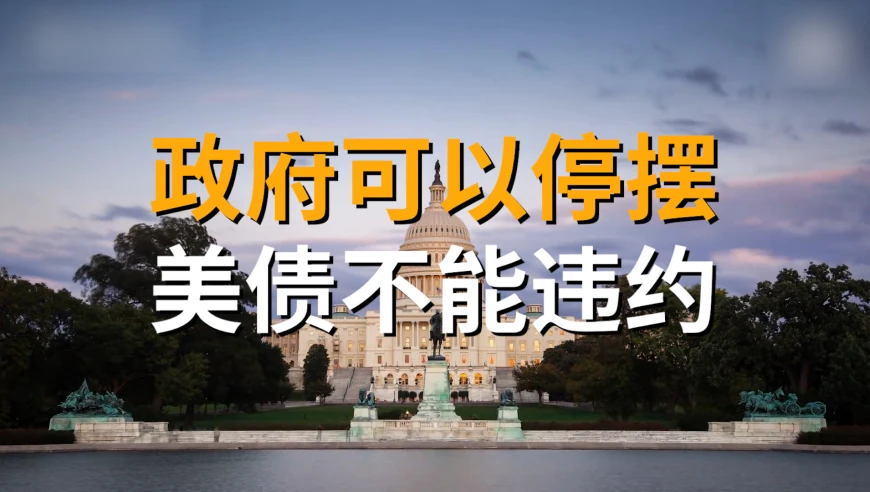 外汇交易平台：顶尖对冲基金置顶“做空美债”策略！(1)