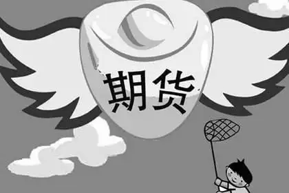 澳汇ausforex官网：期货是一个谜，用尽十年去窥得它的本质....(1)