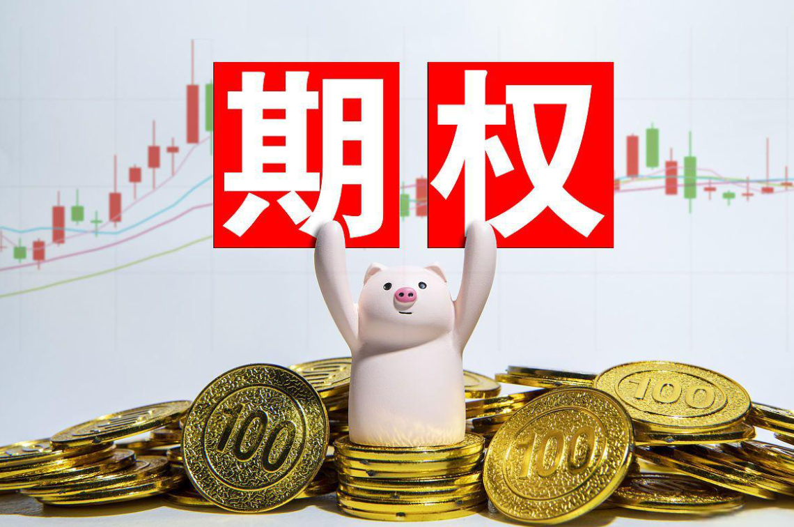 澳汇ausforex官网：什么是看涨期权？(1)