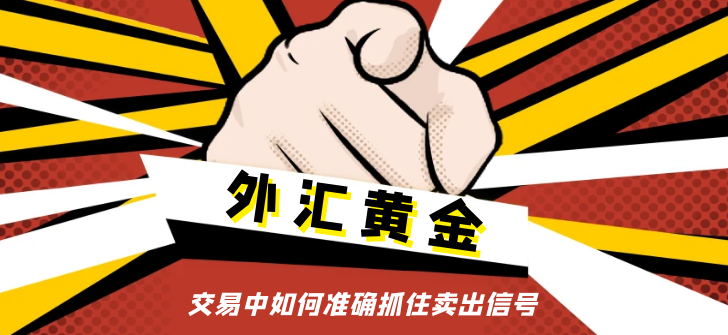 澳汇ausforex官网：1月7日主要货币短线操作指南(1)