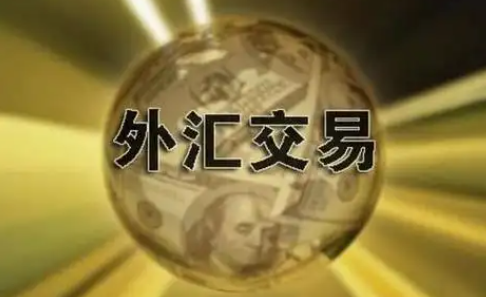澳汇ausforex官网：炒外汇入门：应该从哪里开始(1)