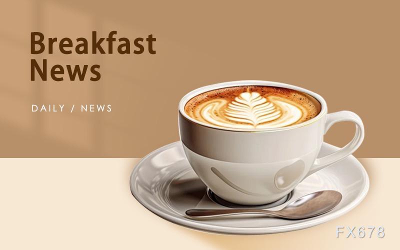 8月29日财经早餐：以色列对也门胡塞武装空袭，避险资金流入，金价触及五周最高(1)